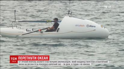 Вчитель біології став першим американцем, який перетнув океан на веслах