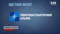 Що таке НАТО та як окупація Криму і війна Росії все змінили