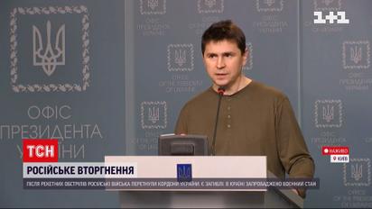 В Офісі президента скликали терміновий брифінг – хто виступає та які повідомлення лунають