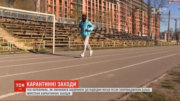 Тренировка на стадионах: соблюдаются новые правила карантина спортсмены