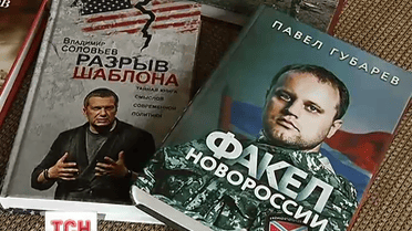 Чи ефективним буде ліцензування російських книг в Україні