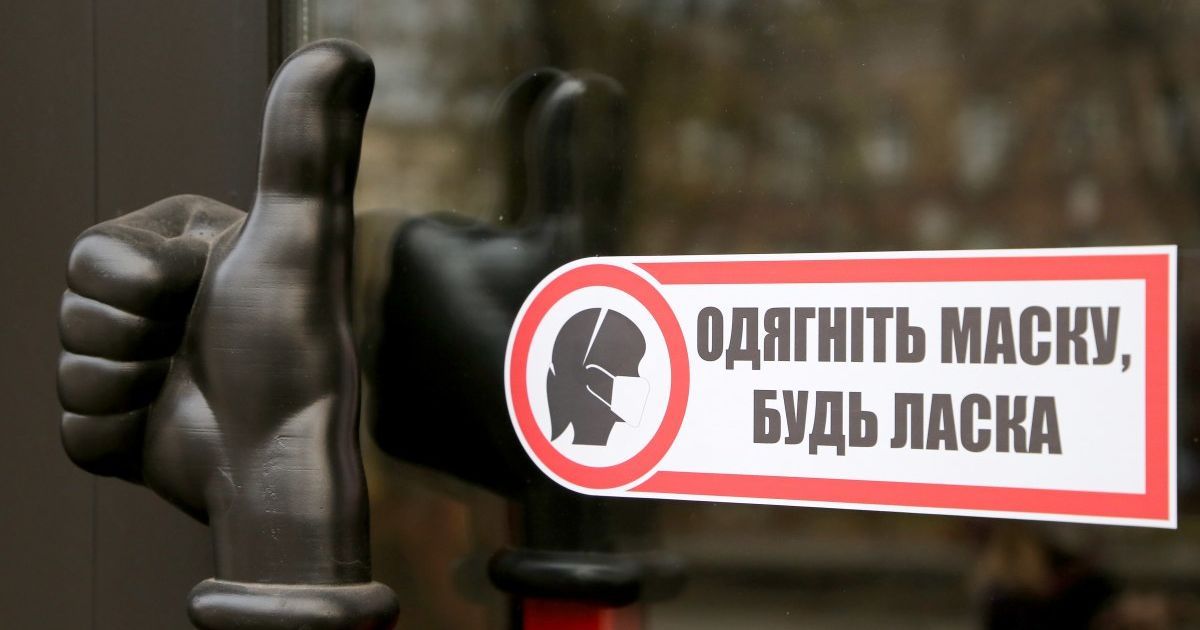 Киев в "желтой" зоне карантина: какие запреты будут действовать в столице с 24 февраля