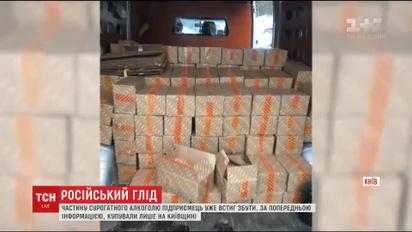 Власник підпільних цехів встиг виготовити та продати понад тисячу літрів сурогатної горілки