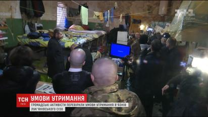 Десятки людей в камере и болезни от влажности: активисты проверили Лукьяновское СИЗО