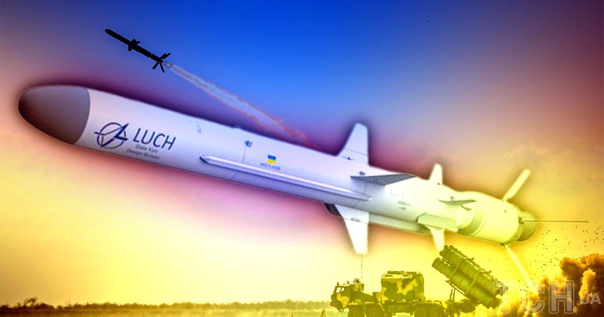 Ракета "Нептун"