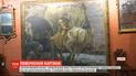 До України повернулася картина, яку викрали нацисти під час Другої світової війни