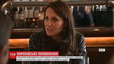 Кейт Міддлтон народила третю дитину