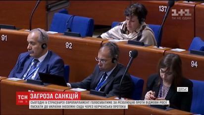 Европарламент может наложить дополнительные санкции против России за попытки аннексировать Азовское море