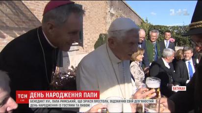 Папа Римський Бенедикт 16-й за бокалом пива відзначив 90-річчя