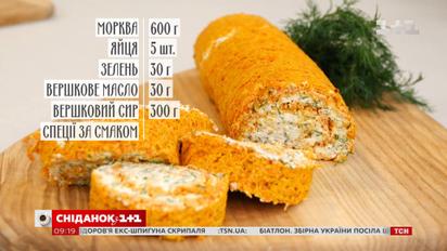 Морковный рулет со сливочным сыром - рецепты Сеничкина