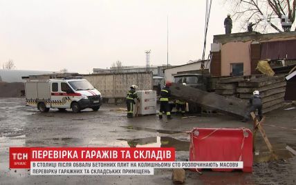 Після смертельного обвалу у Києві перевірять всі гаражі