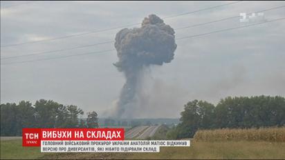 Головний військовий прокурор назвав інформацію про диверсію на складах під Калинівкою фейком