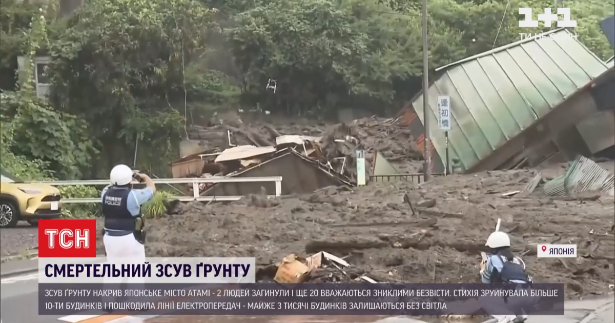 Новости мира: огромный оползень накрыл японский город Атами, есть погибшие — Эксклюзив ТСН — tsn.ua - Vimarsana News