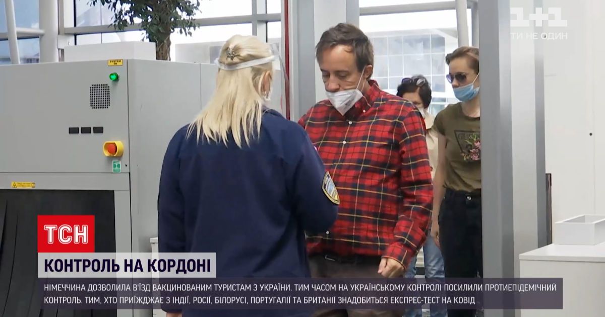 Новости мира: Германия открыла границы для украинцев, привитых от коронавируса