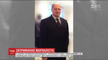 У Мінську заарештували українського журналіста