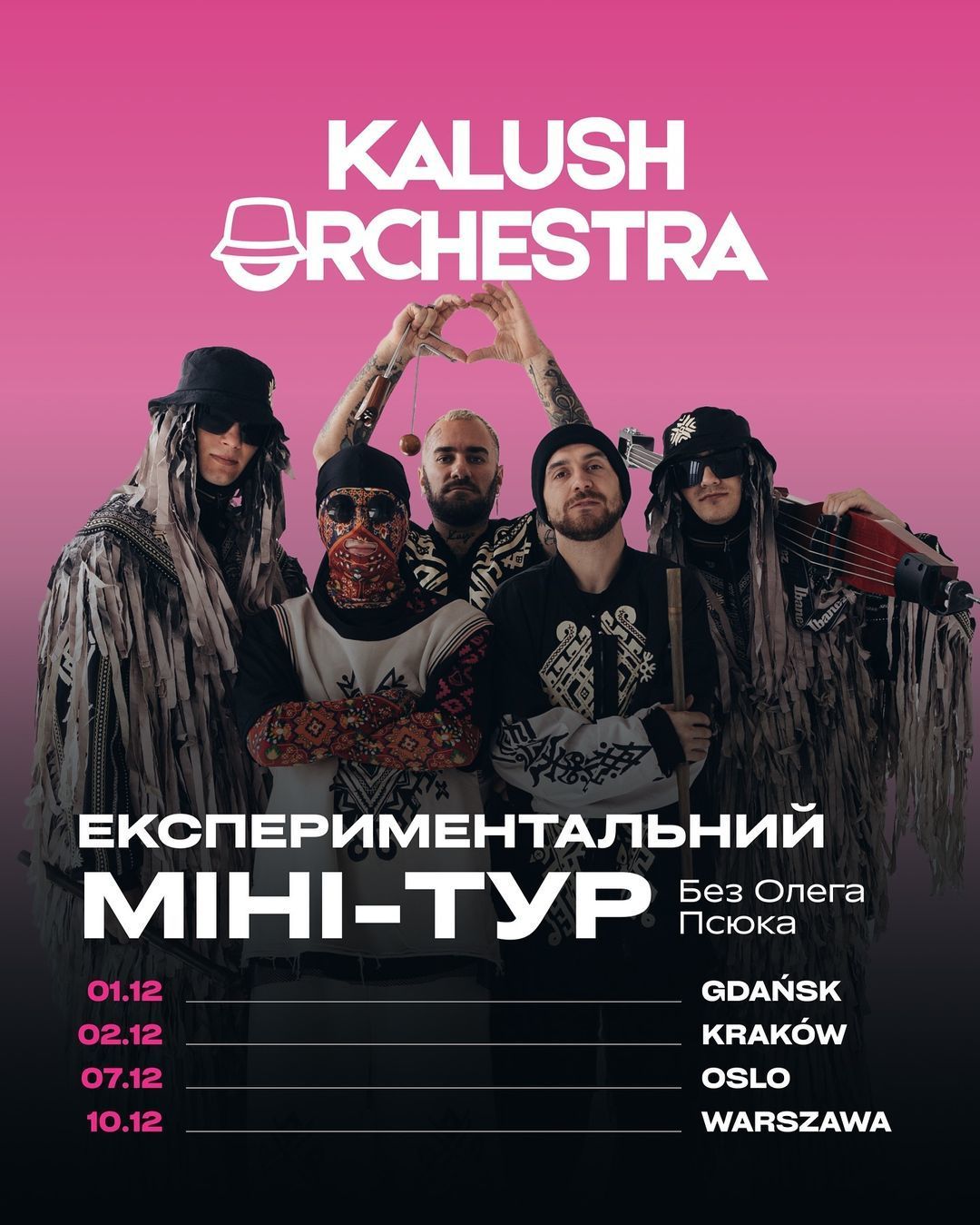 Анонс туру Kalush Orchestra без Олега Псюка / © instagram.com/kalush.official