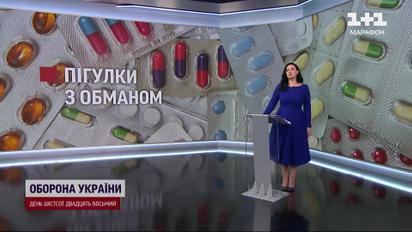 Обдирали хворих: затримано “медиків”, які через Мережу просували диво-препарати