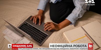 Чим загрожує неофіційне працевлаштування та як відстояти свої права