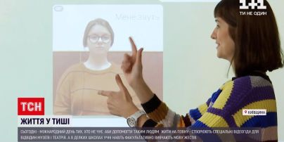 Новости Украины: в мире живет около 30 млн человек с нарушением слуха