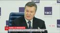 Договор о дружбе и жизнь на средства сына: о чем говорил Янукович на пресс-конференции