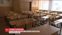 В украинских школах продлили карантин для экономии газа