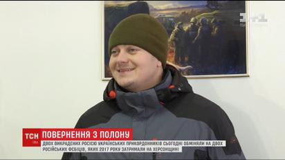До України повернулись двоє викрадених Росією прикордонників