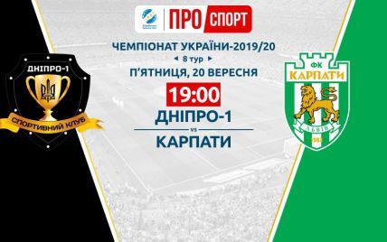 Дніпро-1 - Карпати - 2:0. Відео матчу Чемпіонату України
