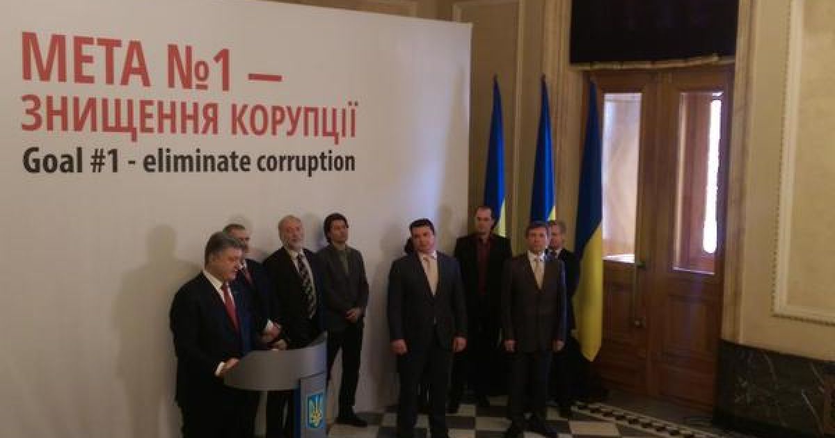 Порошенко призначив Ситника головою Антикорупційного бюро