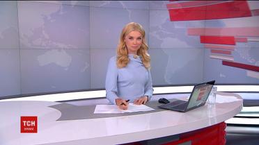 Випуск ТСН.19:30 за 5 серпня 2018 року (повна версія)