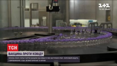 Україна веде переговори із шістьма виробниками вакцини від коронавірусу