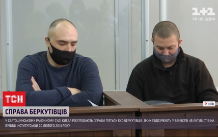 У Києві судять колишніх "беркутівців", яких підозрюють у розстрілі людей на Майдані