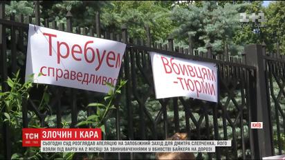 Заседание по делу спортсмена Дмитрия Слепченко перенесли из-за нехватки материалов дела