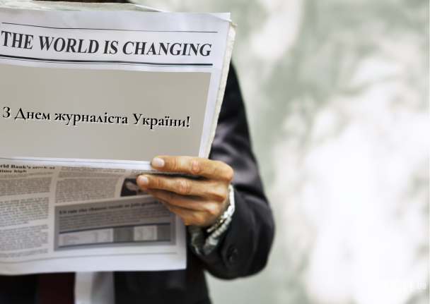 День журналіста України: картинки / © ТСН.ua