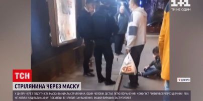 Новости Украины: в Днепре произошла стрельба из-за девушки, которая зашла в магазин без маски