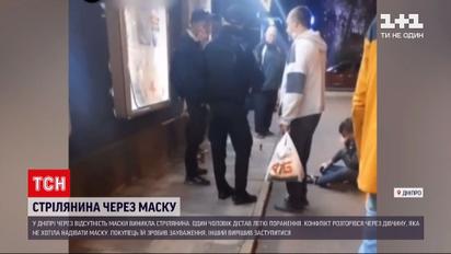 Новости Украины: в Днепре произошла стрельба из-за девушки, которая зашла в магазин без маски