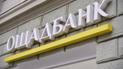 САП приостановила расследование дела хищений в "Ощадбанка" – СМИ