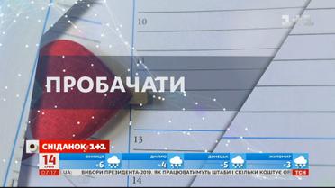 Астрологічний прогноз на 14 січня 2019 року