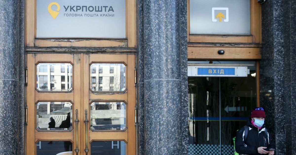 "Укрпошта" відновила роботу: можна отримати пенсію, побутові товари і посилки