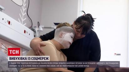 Дети изготовили петарду-взрывчатку - и она рванула! Ребята в больнице!