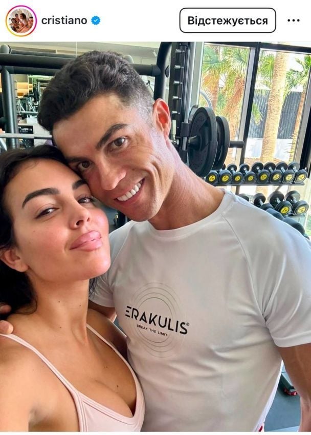 Криштиану Роналду и Джорджина Родригес