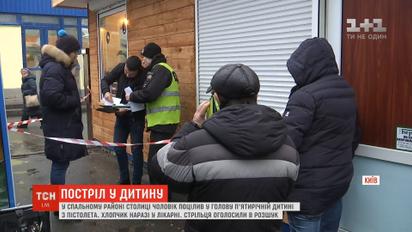 В столице задержали мужчину, который выстрелил ребенку в лицо