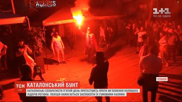 Каталонские сепаратисты уже пятый день протестуют против заключения бывших лидеров региона
