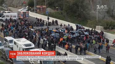 Правоохранители из Франции попытались оттеснить каталонских митингующих к испанской границе