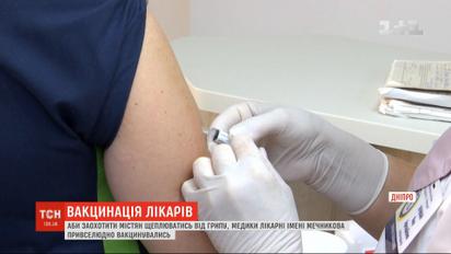 В Днепре медики на собственном примере призывают украинцев к защите от гриппа