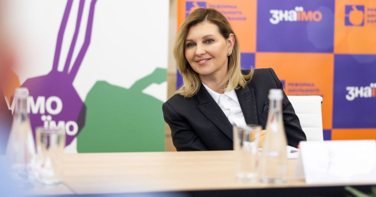Елена Зеленская