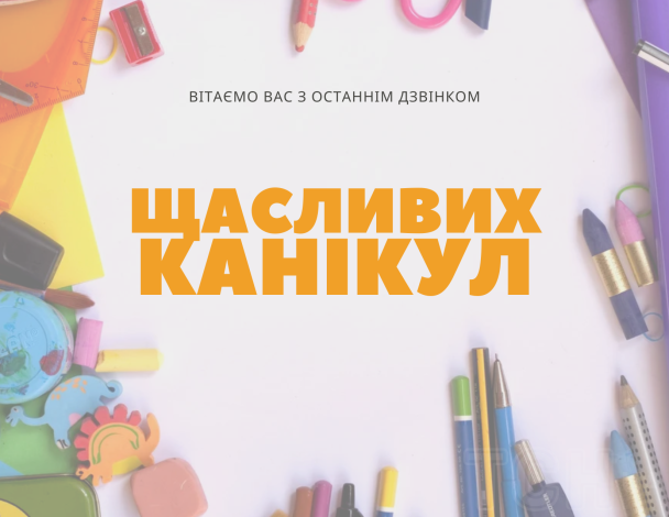 Останній дзвінок 2024 / © ТСН.ua