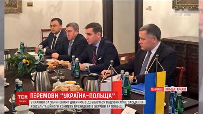 Украина и Польша попытаются наладить отношения в Кракове
