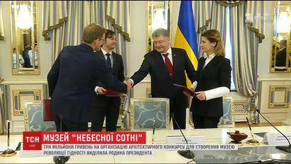 Семья президента Украины выделила солидную сумму на организацию архитектурного конкурса