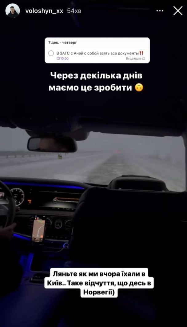 Александр Волошин / © instagram.com/voloshyn_xx