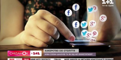 Хакерство XXI века: как защититься от аферистов, которые знают номера ваших друзей